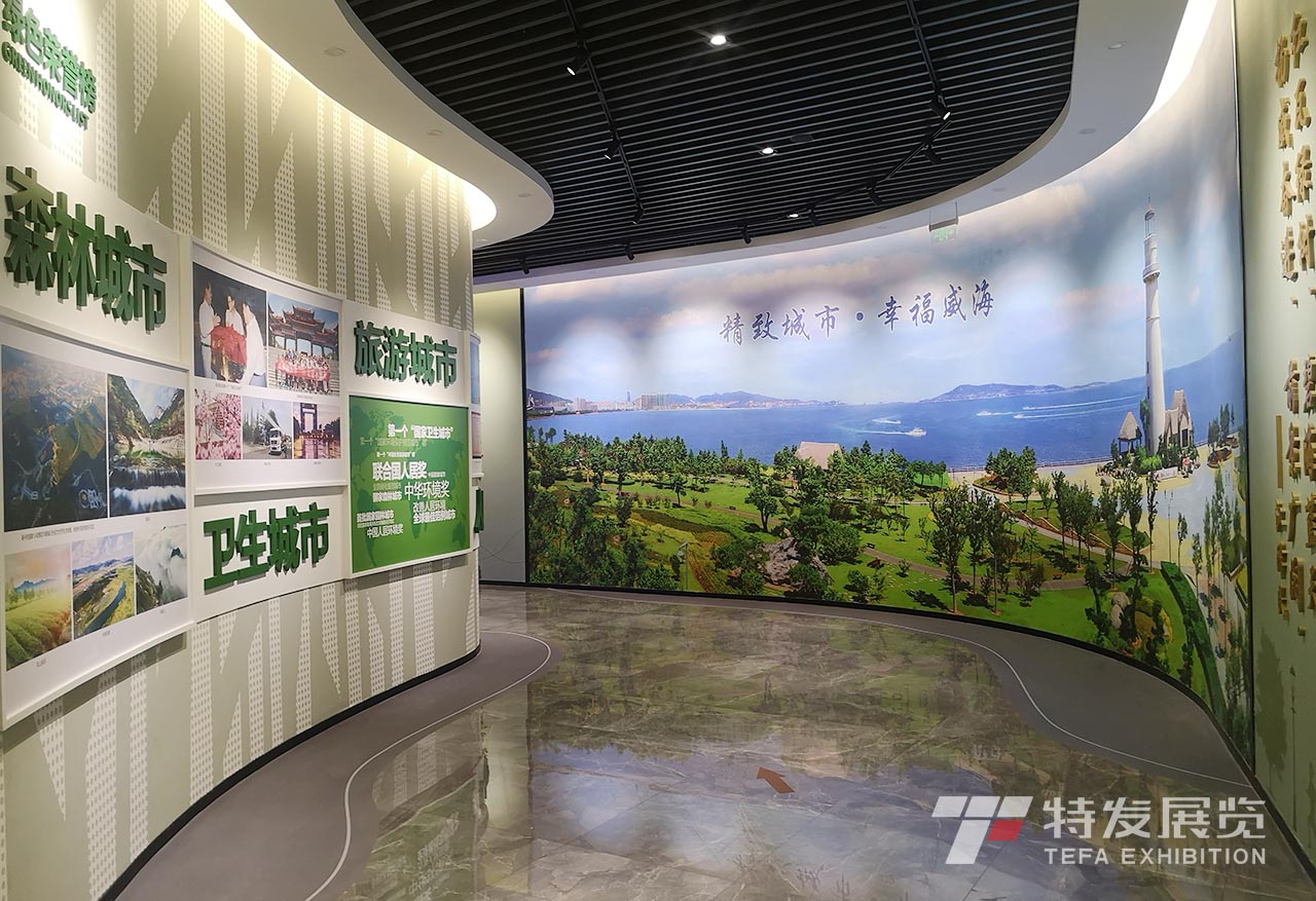 威海檔案中心展廳-檔案中心展廳-檔案中心展廳設(shè)計(jì)-檔案館設(shè)計(jì)-檔案館-檔案展廳設(shè)計(jì)-特發(fā)展覽