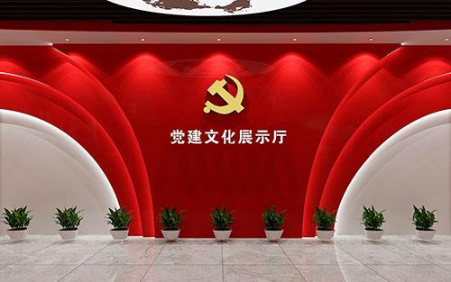 廣東黨建展廳設(shè)計